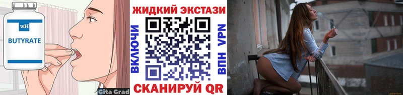 БУТИРАТ 99%  что такое наркотик  Палласовка 