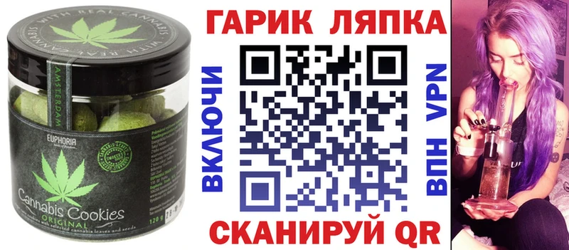 ОМГ ОМГ ссылка  Палласовка  Canna-Cookies марихуана  цены наркотик 