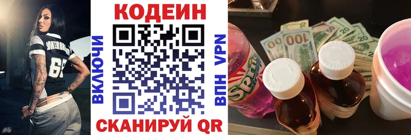 Кодеин напиток Lean (лин)  MEGA tor  Палласовка 