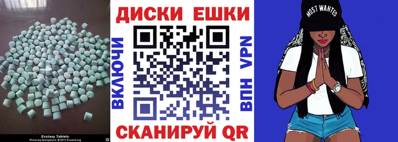 Экстази 280 MDMA  Палласовка 