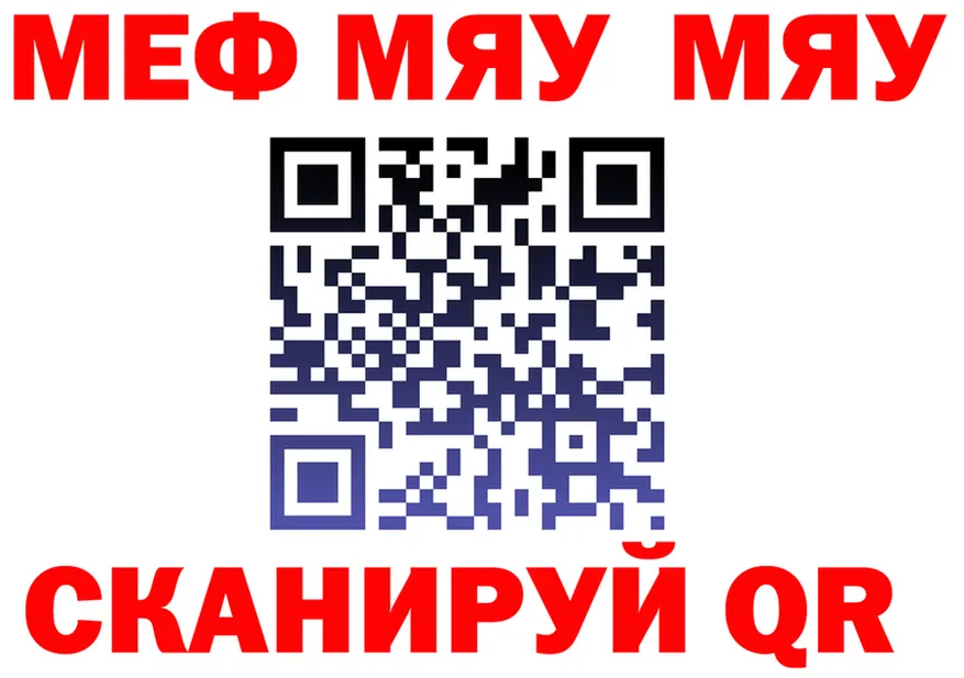 МЯУ-МЯУ мука ССЫЛКА shop omg Палласовка