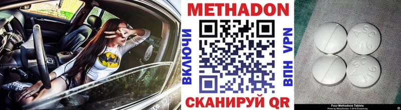 Метадон кристалл  Палласовка 